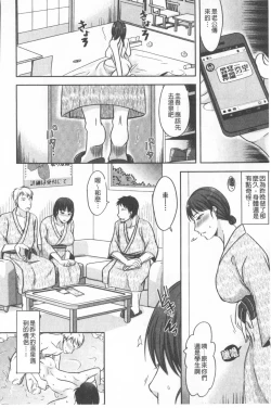 Page 168 of TSUMA ha OTTO no shiranu mani | 妻於夫不知的時間裡