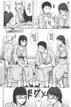 Page 170 of TSUMA ha OTTO no shiranu mani | 妻於夫不知的時間裡