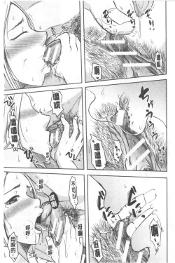 Page 77 of TSUMA ha OTTO no shiranu mani | 妻於夫不知的時間裡