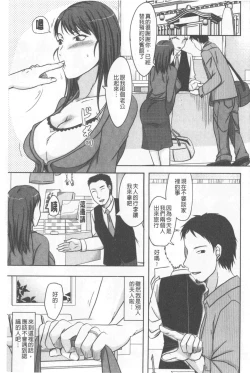 Page 9 of TSUMA ha OTTO no shiranu mani | 妻於夫不知的時間裡