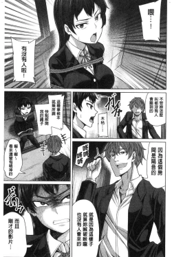 Page 103 of Oseba Yareru Ko | 押倒就上的姑娘