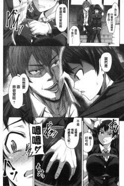 Page 107 of Oseba Yareru Ko | 押倒就上的姑娘