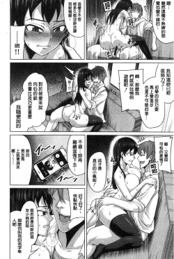 Page 126 of Oseba Yareru Ko | 押倒就上的姑娘