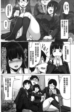 Page 13 of Oseba Yareru Ko | 押倒就上的姑娘