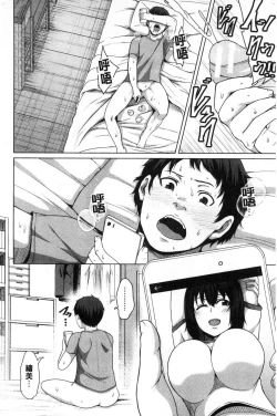 Page 146 of Oseba Yareru Ko | 押倒就上的姑娘