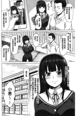 Page 4 of Oseba Yareru Ko | 押倒就上的姑娘