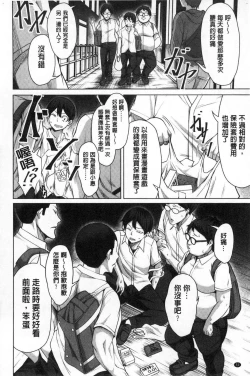 Page 54 of Oseba Yareru Ko | 押倒就上的姑娘