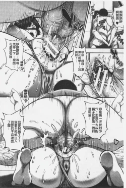 Page 114 of Nakadashi 100-nin Dekiru kana | 中出共100人你做得到嗎