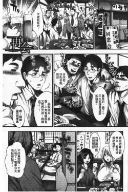 Page 171 of Nakadashi 100-nin Dekiru kana | 中出共100人你做得到嗎