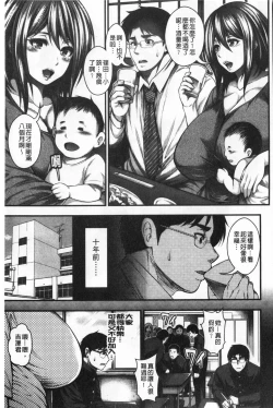 Page 173 of Nakadashi 100-nin Dekiru kana | 中出共100人你做得到嗎