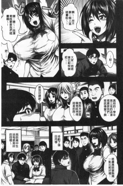 Page 175 of Nakadashi 100-nin Dekiru kana | 中出共100人你做得到嗎