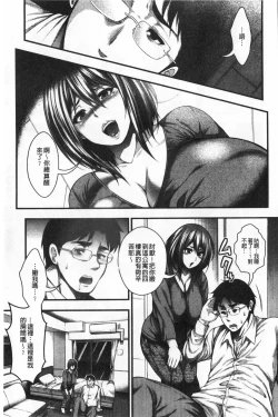 Page 177 of Nakadashi 100-nin Dekiru kana | 中出共100人你做得到嗎