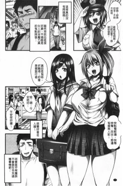 Page 26 of Nakadashi 100-nin Dekiru kana | 中出共100人你做得到嗎