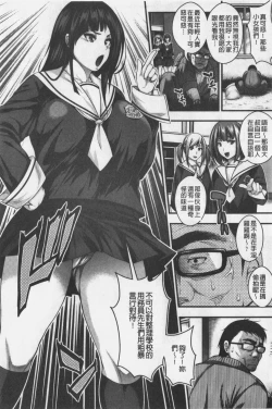 Page 86 of Nakadashi 100-nin Dekiru kana | 中出共100人你做得到嗎