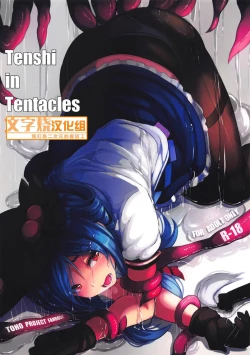 Page 1 of Tenshi in Tentacles
