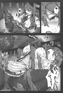 Page 6 of Tenshi in Tentacles