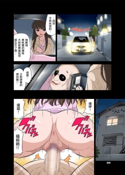 Page 28 of Netori Oji-san