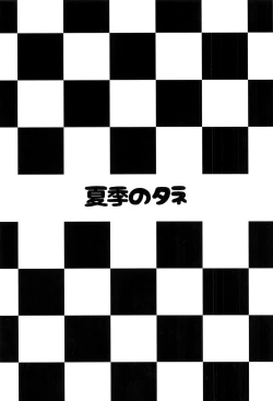 Page 21 of Takao to Atago no Choppiri H na RQ Satsueikai