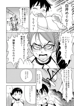 Page 11 of Boku no Milk o Meshiagare 2