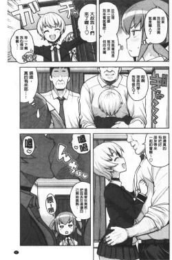 Page 101 of Caramel Hame-Art | 焦糖般的香甜性愛