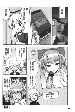 Page 116 of Caramel Hame-Art | 焦糖般的香甜性愛