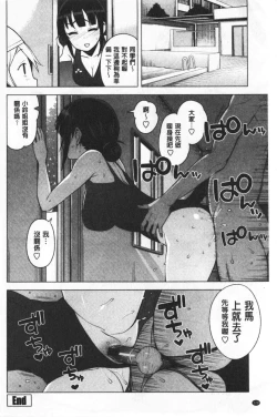 Page 132 of Caramel Hame-Art | 焦糖般的香甜性愛