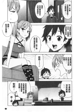 Page 157 of Caramel Hame-Art | 焦糖般的香甜性愛