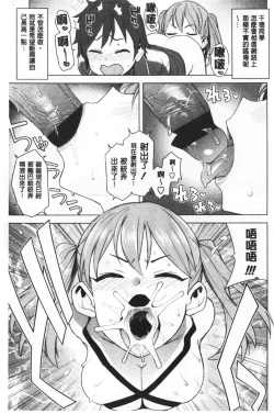 Page 159 of Caramel Hame-Art | 焦糖般的香甜性愛