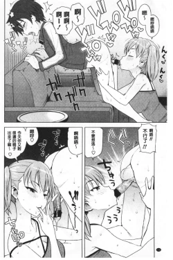 Page 160 of Caramel Hame-Art | 焦糖般的香甜性愛