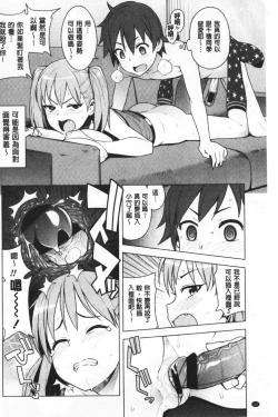 Page 166 of Caramel Hame-Art | 焦糖般的香甜性愛