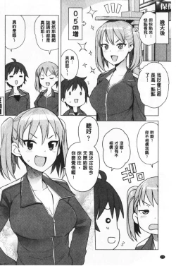 Page 174 of Caramel Hame-Art | 焦糖般的香甜性愛