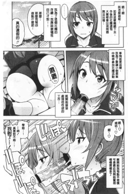 Page 179 of Caramel Hame-Art | 焦糖般的香甜性愛