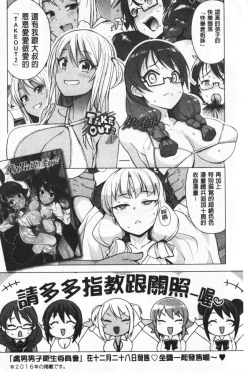 Page 196 of Caramel Hame-Art | 焦糖般的香甜性愛