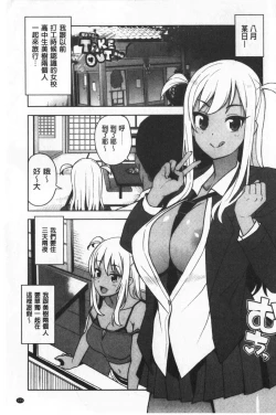 Page 197 of Caramel Hame-Art | 焦糖般的香甜性愛