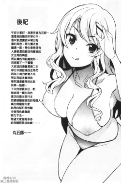 Page 205 of Caramel Hame-Art | 焦糖般的香甜性愛