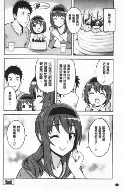 Page 24 of Caramel Hame-Art | 焦糖般的香甜性愛