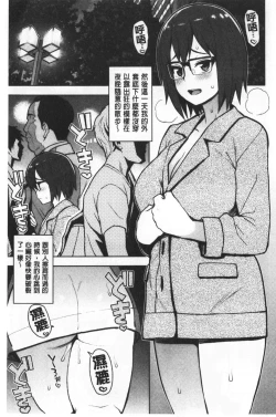 Page 35 of Caramel Hame-Art | 焦糖般的香甜性愛