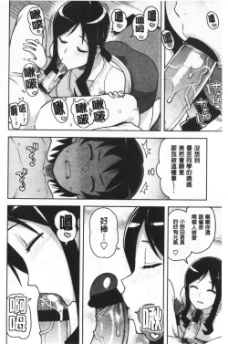 Page 48 of Caramel Hame-Art | 焦糖般的香甜性愛