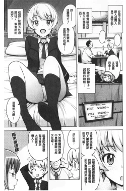 Page 63 of Caramel Hame-Art | 焦糖般的香甜性愛