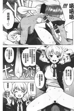 Page 69 of Caramel Hame-Art | 焦糖般的香甜性愛