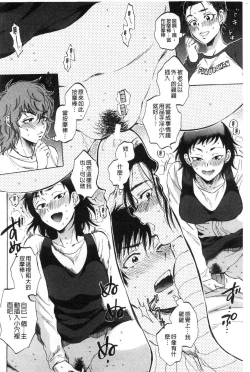 Page 133 of Fukuro Otokotachi no Himitsu no Vibe | 袋男 人妻們的秘密按摩棒