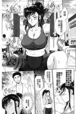 Page 150 of Fukuro Otokotachi no Himitsu no Vibe | 袋男 人妻們的秘密按摩棒