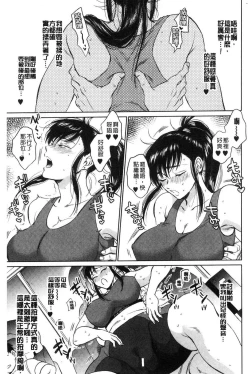 Page 156 of Fukuro Otokotachi no Himitsu no Vibe | 袋男 人妻們的秘密按摩棒