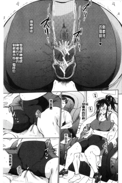 Page 158 of Fukuro Otokotachi no Himitsu no Vibe | 袋男 人妻們的秘密按摩棒