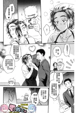 Page 183 of Fukuro Otokotachi no Himitsu no Vibe | 袋男 人妻們的秘密按摩棒