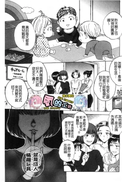 Page 4 of Fukuro Otokotachi no Himitsu no Vibe | 袋男 人妻們的秘密按摩棒