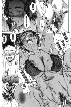 Page 60 of Fukuro Otokotachi no Himitsu no Vibe | 袋男 人妻們的秘密按摩棒