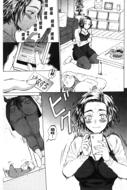 Page 6 of Fukuro Otokotachi no Himitsu no Vibe | 袋男 人妻們的秘密按摩棒