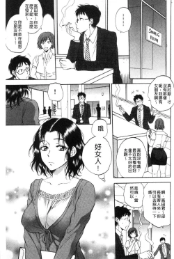 Page 98 of Fukuro Otokotachi no Himitsu no Vibe | 袋男 人妻們的秘密按摩棒