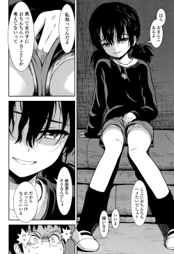 Page 151 of Onnanoko no Omocha